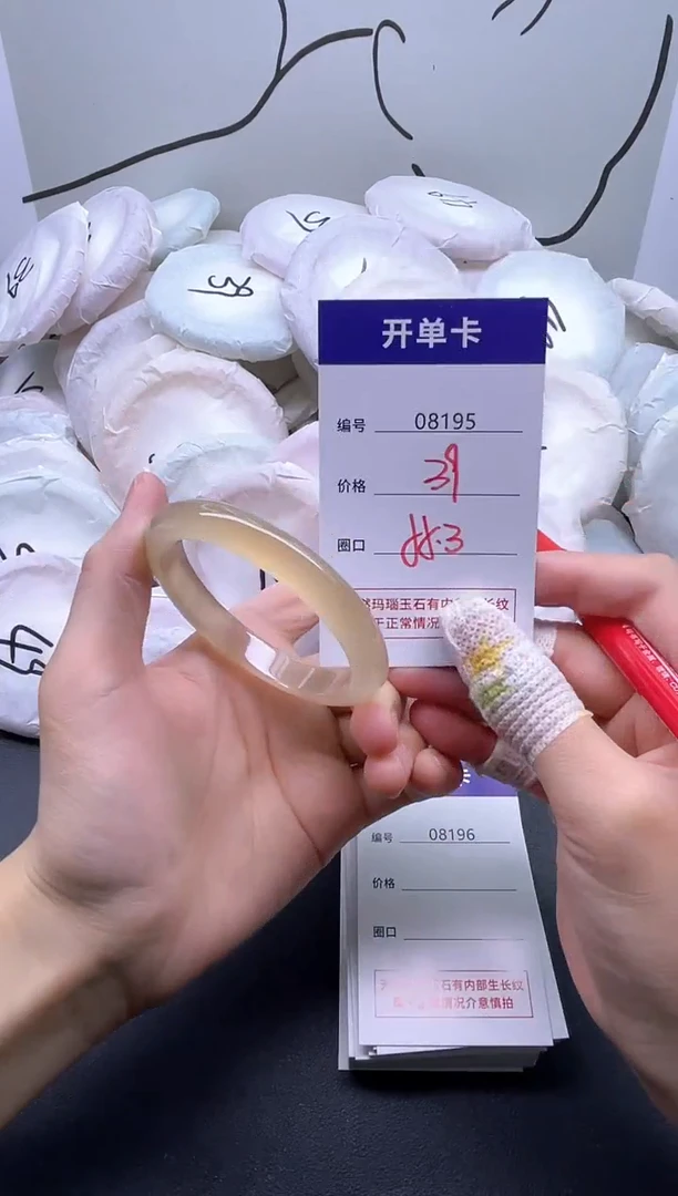 手镯玛瑙/玉髓未镶嵌8195