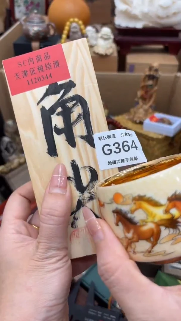 茶盏新疆西藏不包邮364