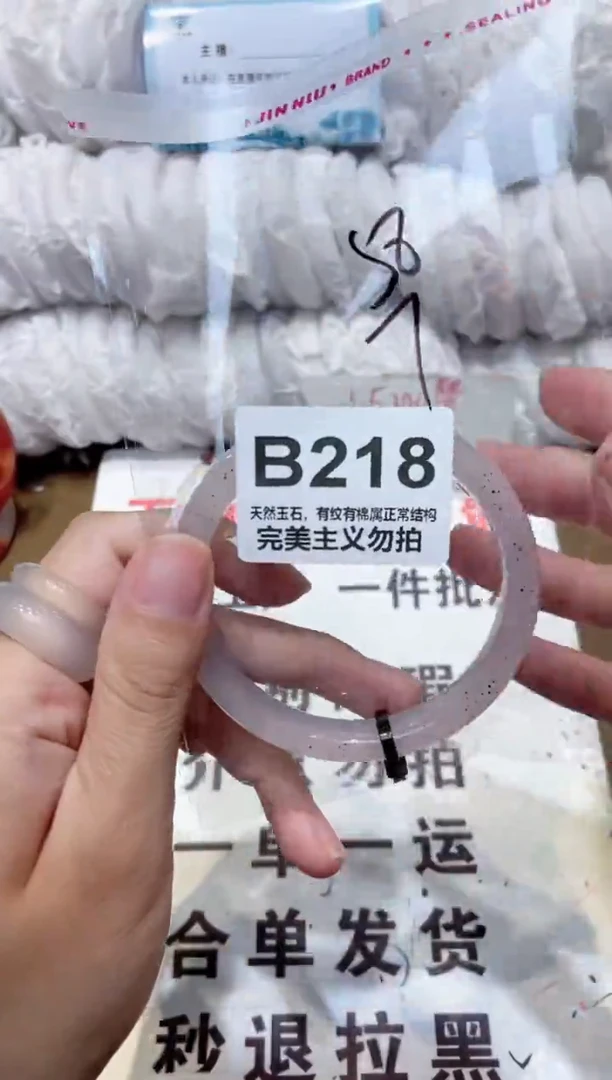 手镯玛瑙/玉髓未镶嵌58