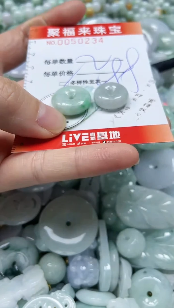 【闪购商品】翡翠吊坠(不含链)未镶嵌闪购0050234多样性发其一