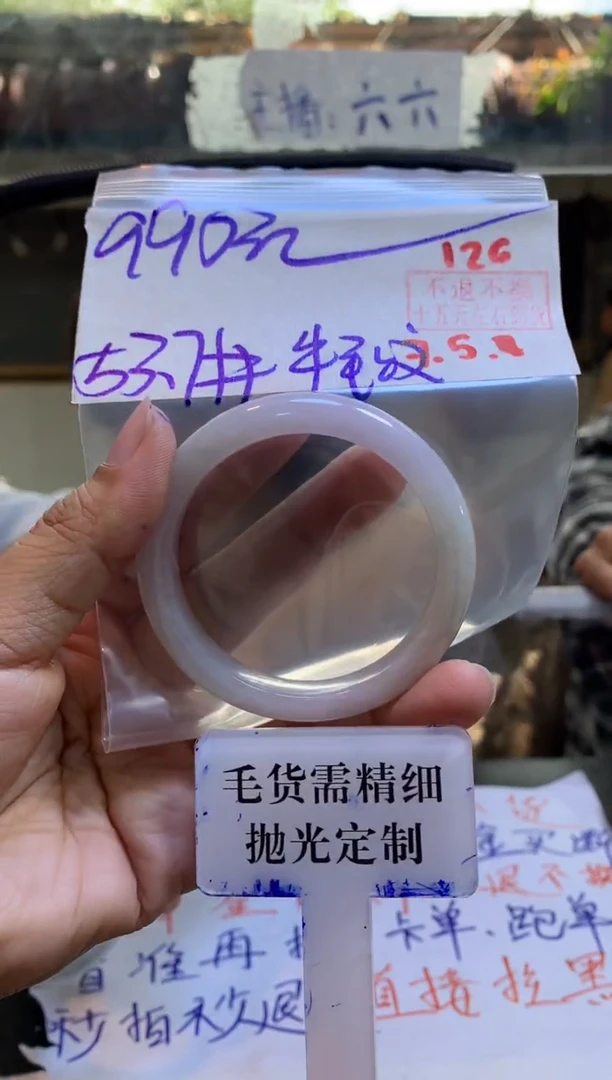 定制翡翠未镶嵌拍一发一126