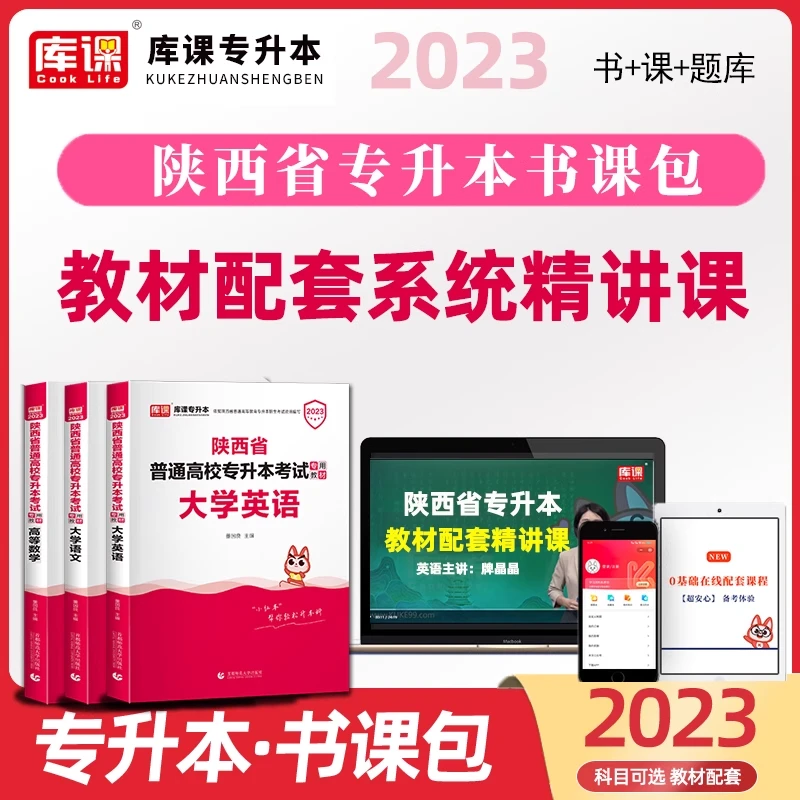 2026库课专升本大学语文文学常识精讲视频课程