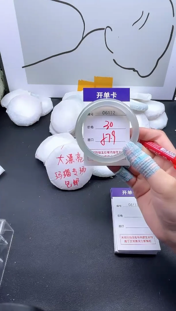 手镯玛瑙/玉髓未镶嵌6112