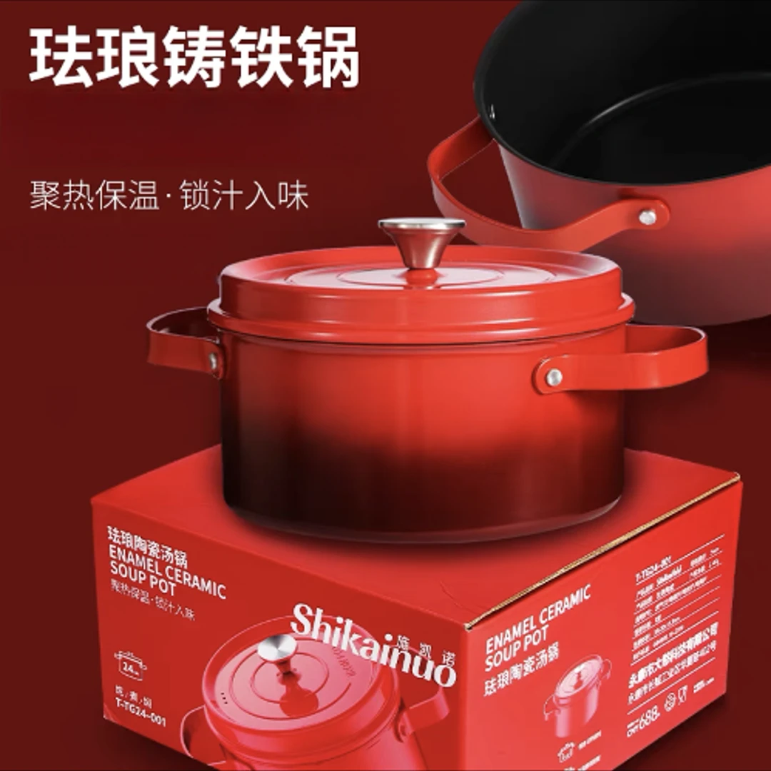 红色珐琅锅家用多功能蛊锅陶瓷炖锅砂锅煲汤锅搪瓷不粘沙锅煮锅