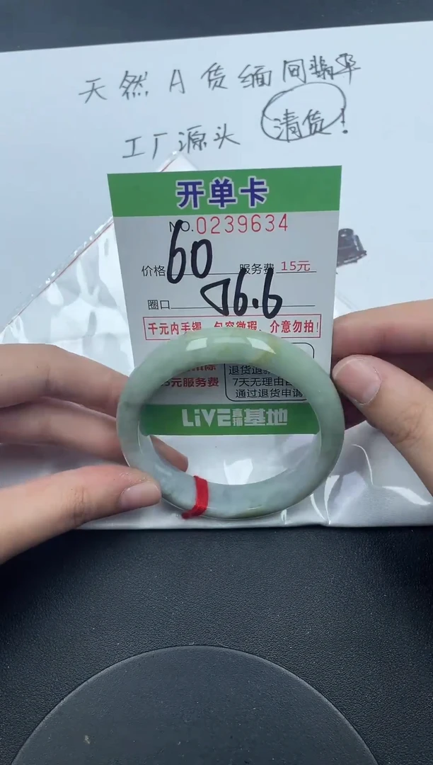 未镶嵌手镯翡翠34