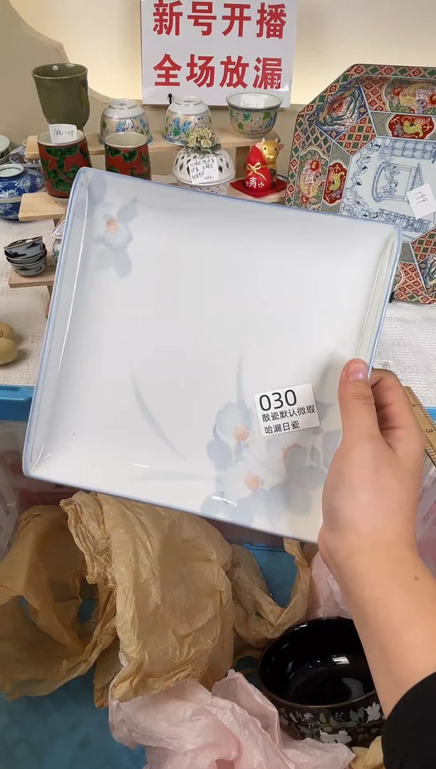 瓷片後*谢谢亲亲的选购