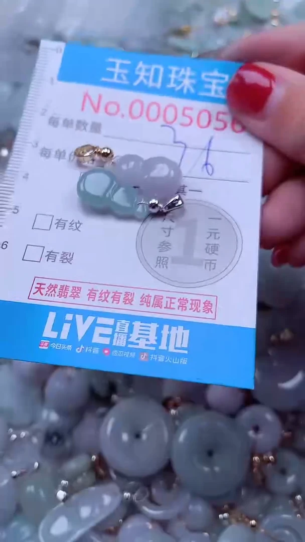 吊坠(不含链)未镶嵌翡翠5056