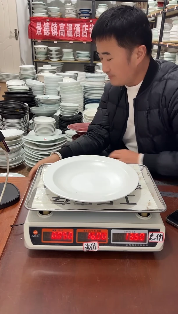 盘56号链接5只景德镇高温酒店瓷工厂库存