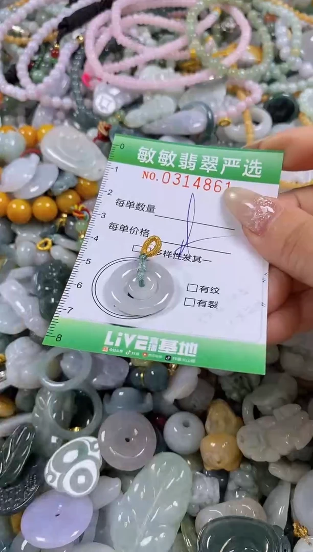 颈饰未镶嵌翡翠闪购0314861