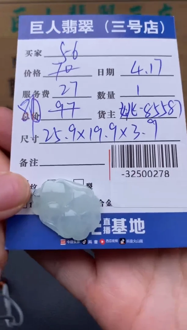 颈饰未镶嵌翡翠多人-32500278