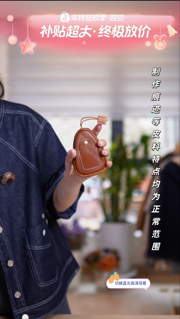 真皮不退换！深棕色抽绳钥匙包