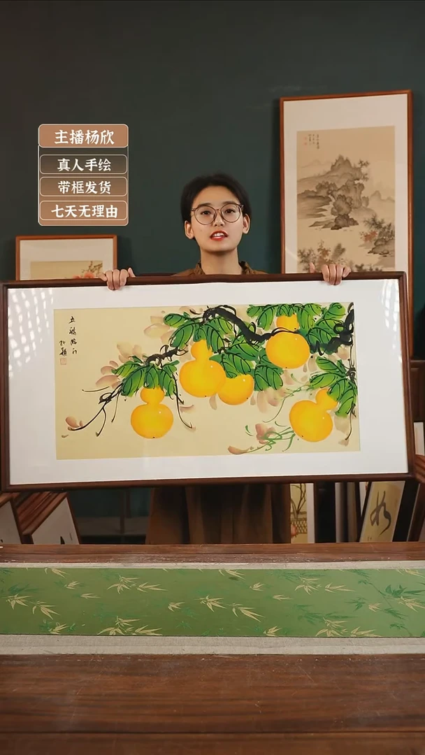 【闪购商品】国画孙颖53*103 葫芦黄横 胡桃色