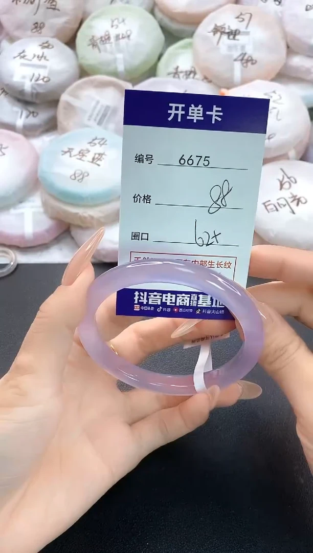 手镯玛瑙/玉髓未镶嵌6675圈口62