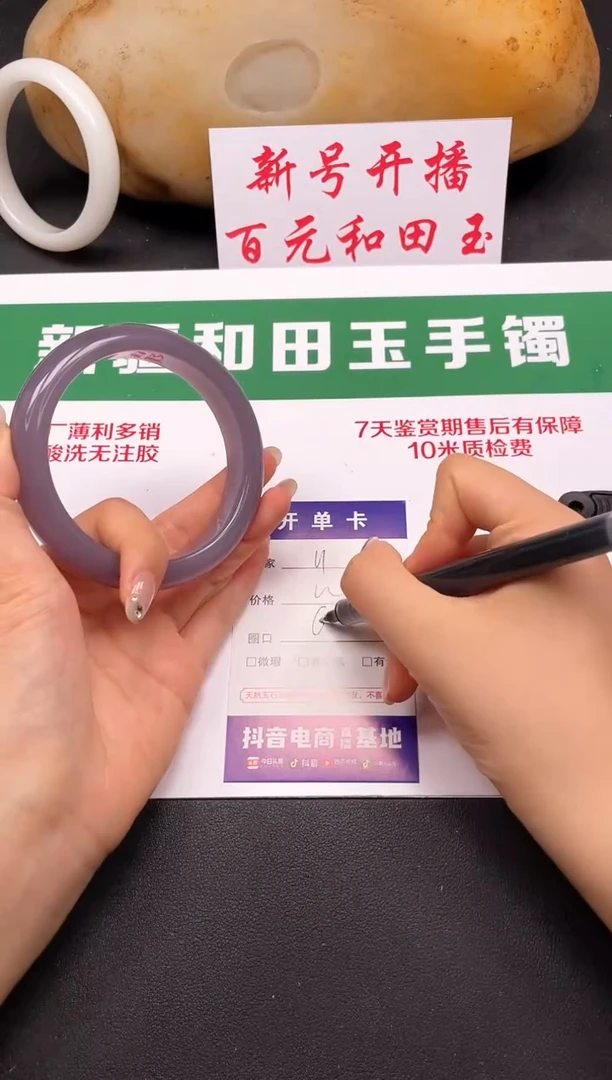 和田玉手镯未镶嵌11-11-60