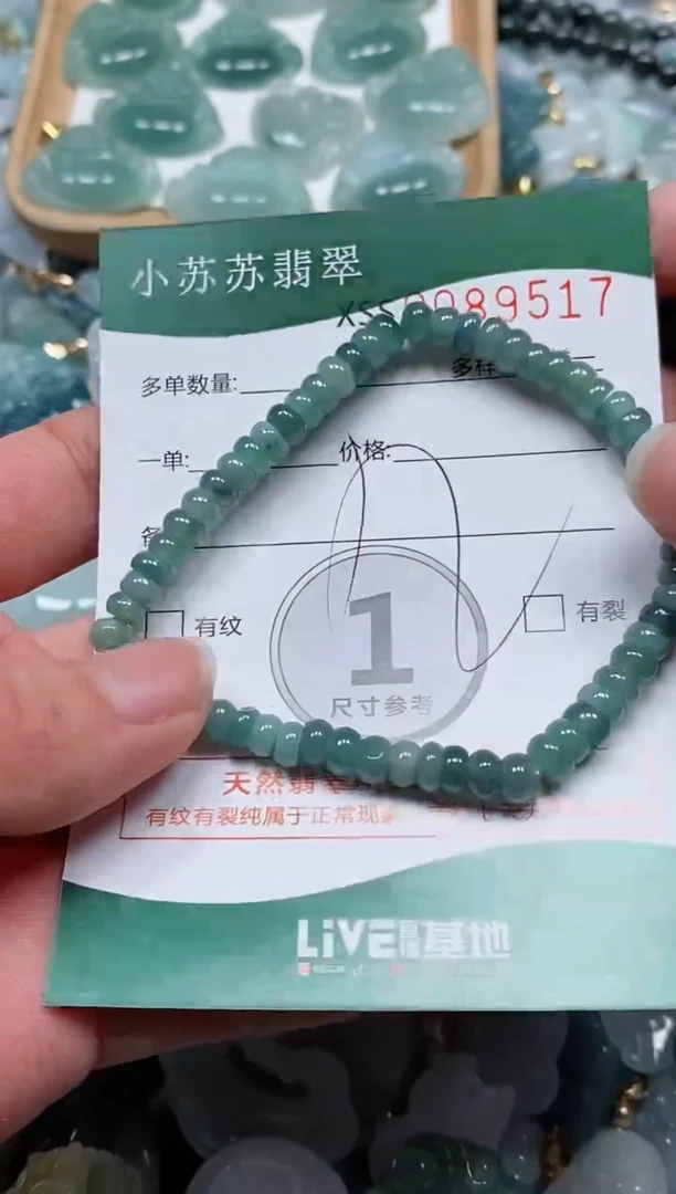 【闪购商品】翡翠颈饰未镶嵌闪购商品0089517