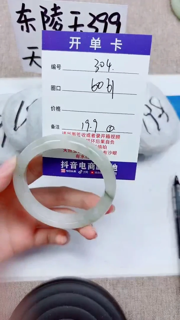 未镶嵌手镯石英质玉A304-60.61