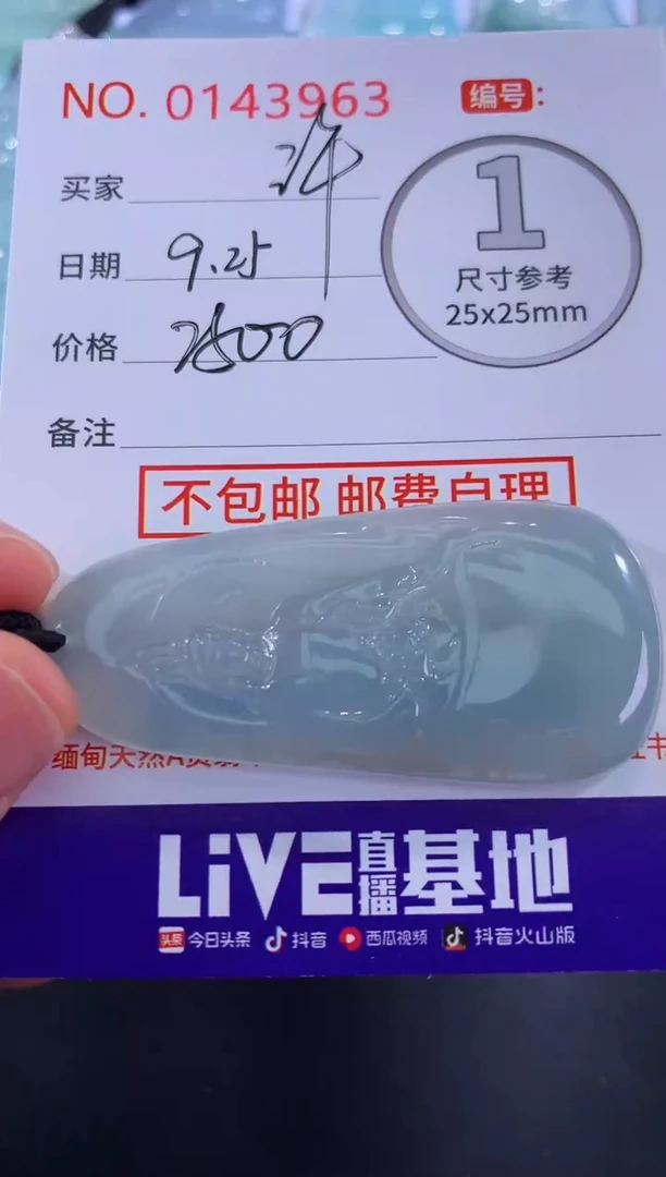颈饰未镶嵌翡翠J****许！