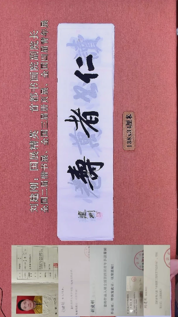 书法349         刘老师书法作品