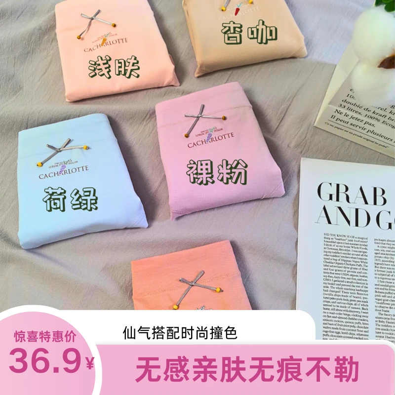 女士内裤中高腰柔软无感亲肤棉定制字母腰头高弹全棉女士三角内裤