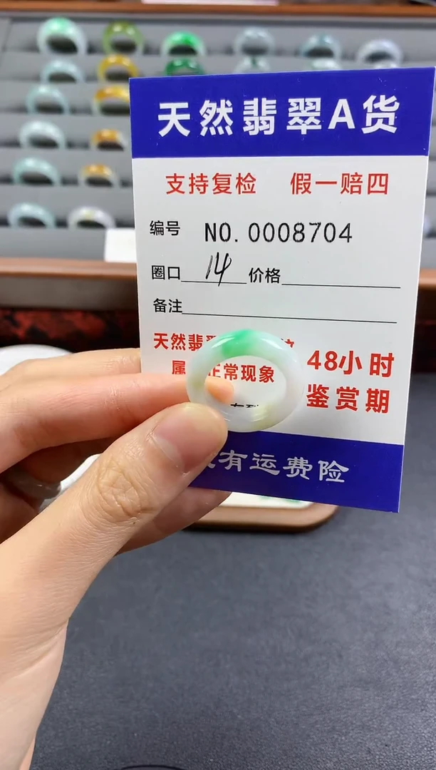 未镶嵌戒指翡翠圈口14