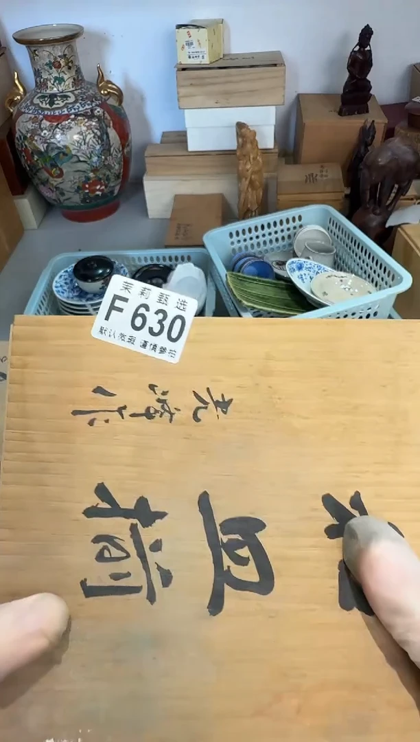 瓷片D****d茉莉甄选一号商品630