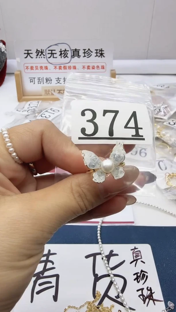 合金珠宝奇石淡水珍珠374