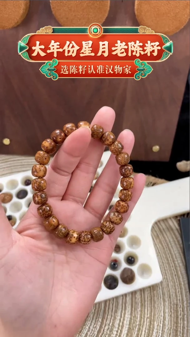 【闪购商品】星月菩提手串精工级浅珀桶珠10*9手串