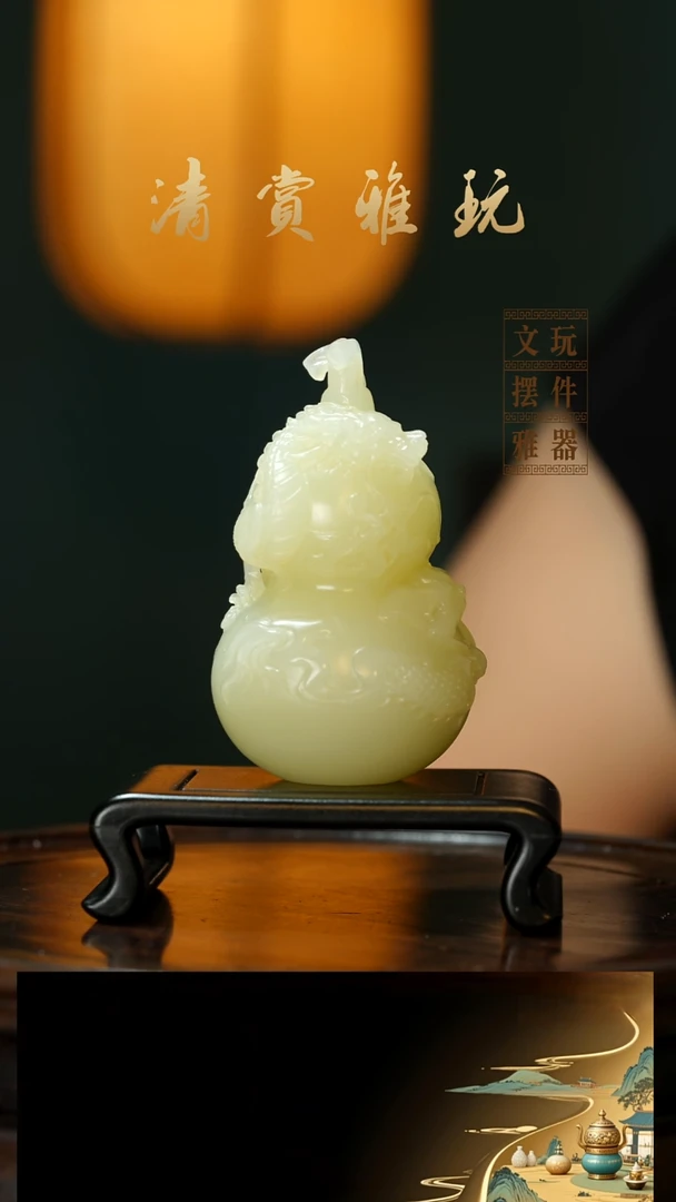 玉《龙缠葫芦》手把件摆件