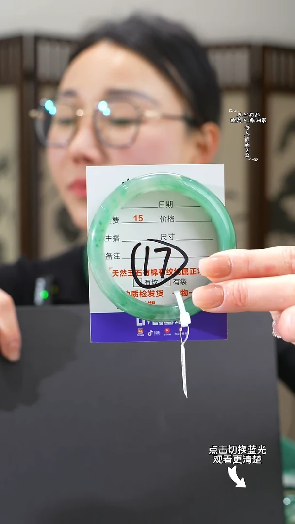 【闪购商品】石英质玉手镯未镶嵌56-57