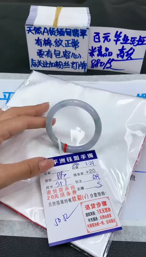 【闪购商品】翡翠手镯未镶嵌11111111111
