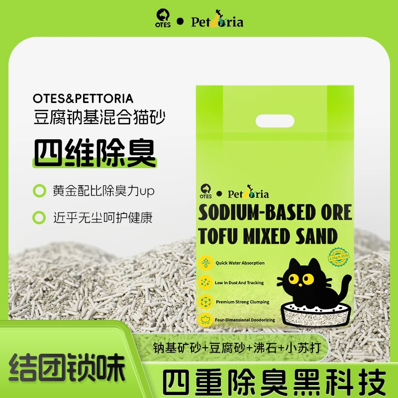 到手四包 8.8kg 钠基豆腐混合砂  快速吸水+紧密结团+低粉尘