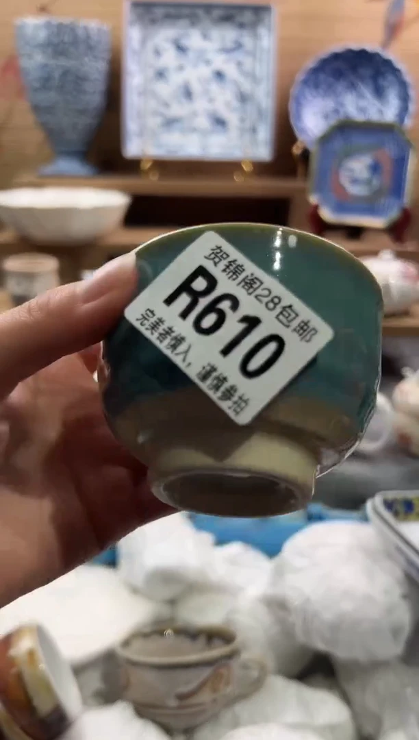 【闪购商品】瓷片当天满28米包邮R610