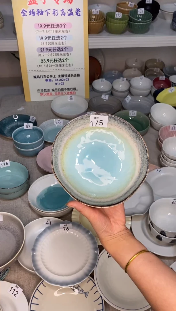 瓷175编码*2只微瑕介意慎拍