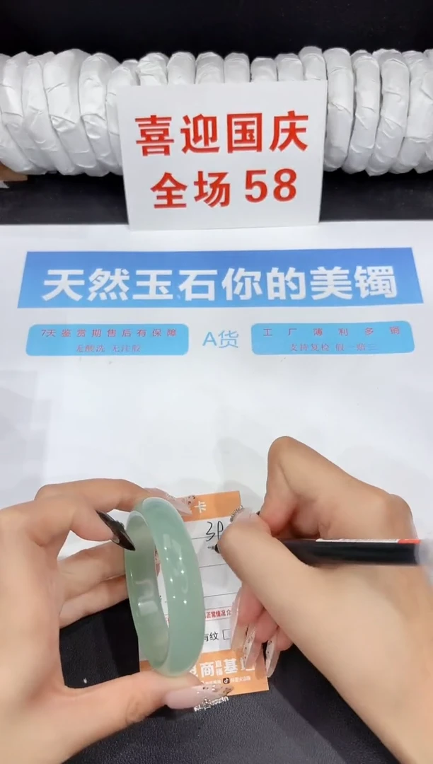 未镶嵌手镯石英质玉39-53.3