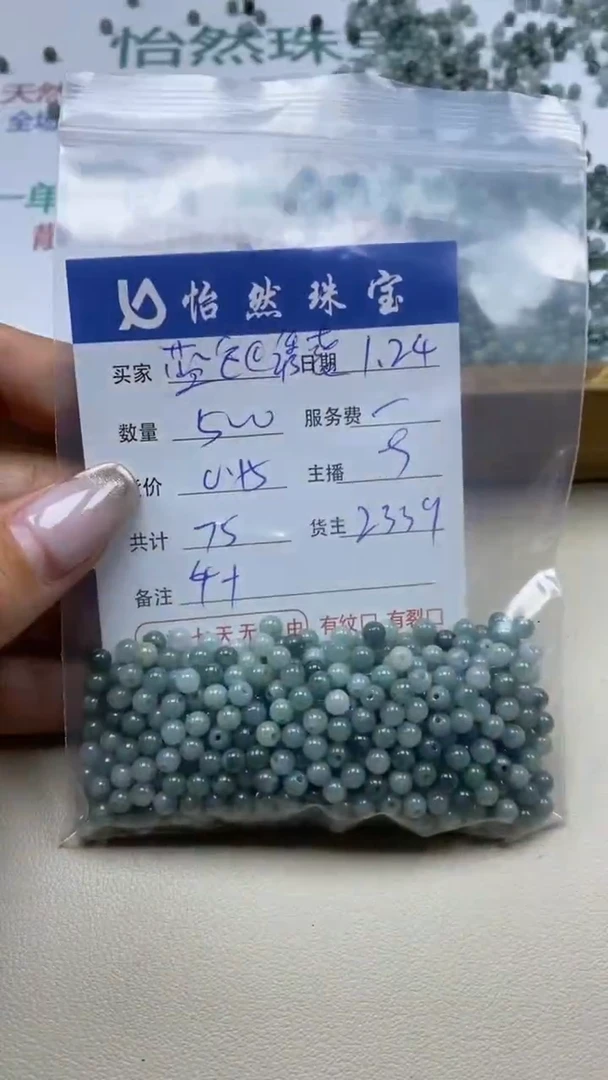 【闪购商品】翡翠手串未镶嵌 蓝色诱惑卡4+（500/0.15）