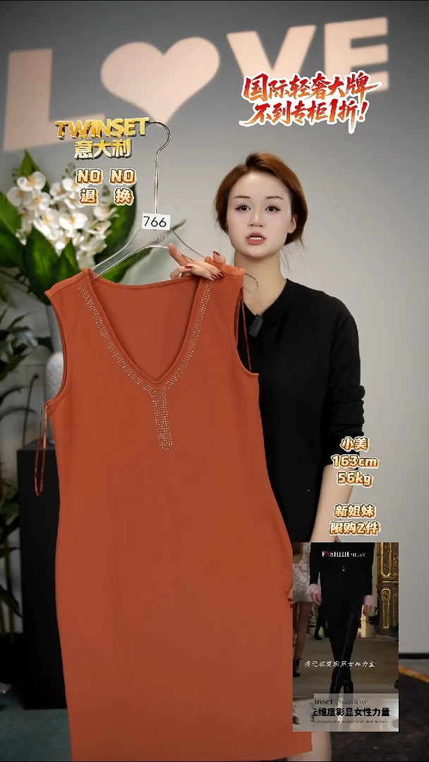 766-默认微瑕-轻奢女装时尚走秀款均码