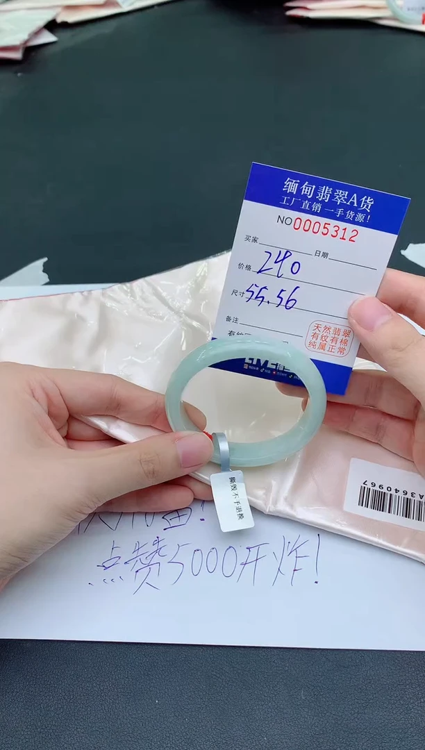 未镶嵌手镯翡翠5312翡翠手镯