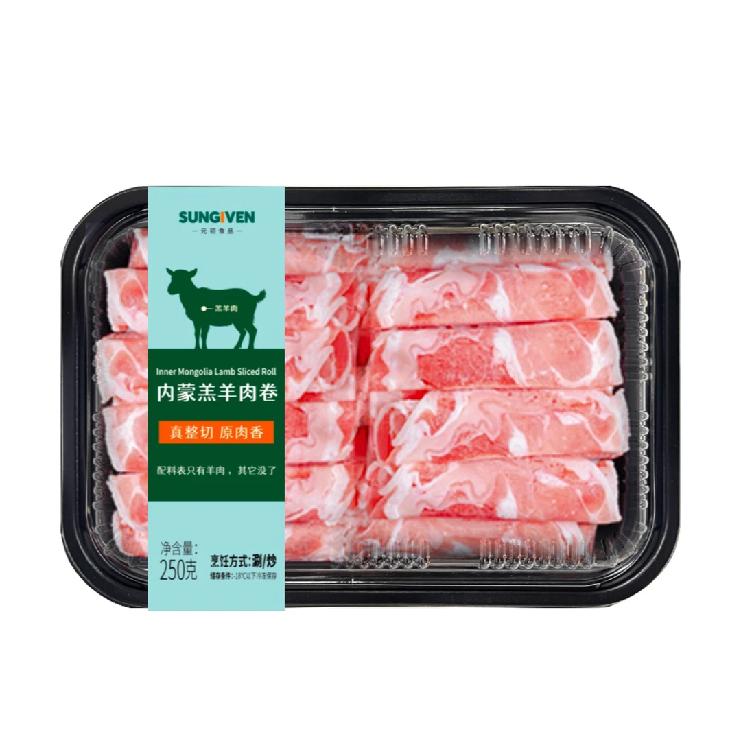 元初食品元初内蒙羔羊肉卷250g 涮肉火锅羊肉片鲜嫩多汁冻品顺丰