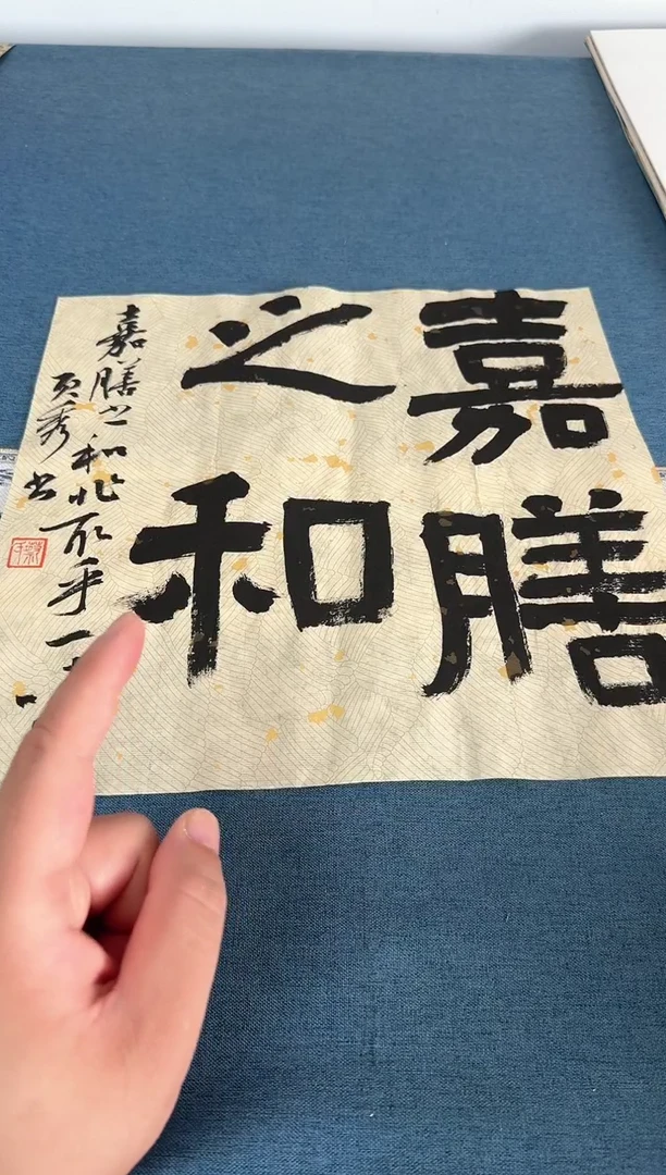 书法蔡罕老师书法作品