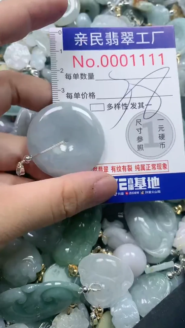 翡翠未镶嵌吊坠(不含链)1111