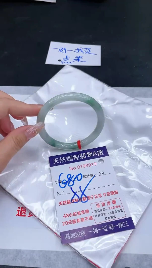 未镶嵌手镯翡翠680.00