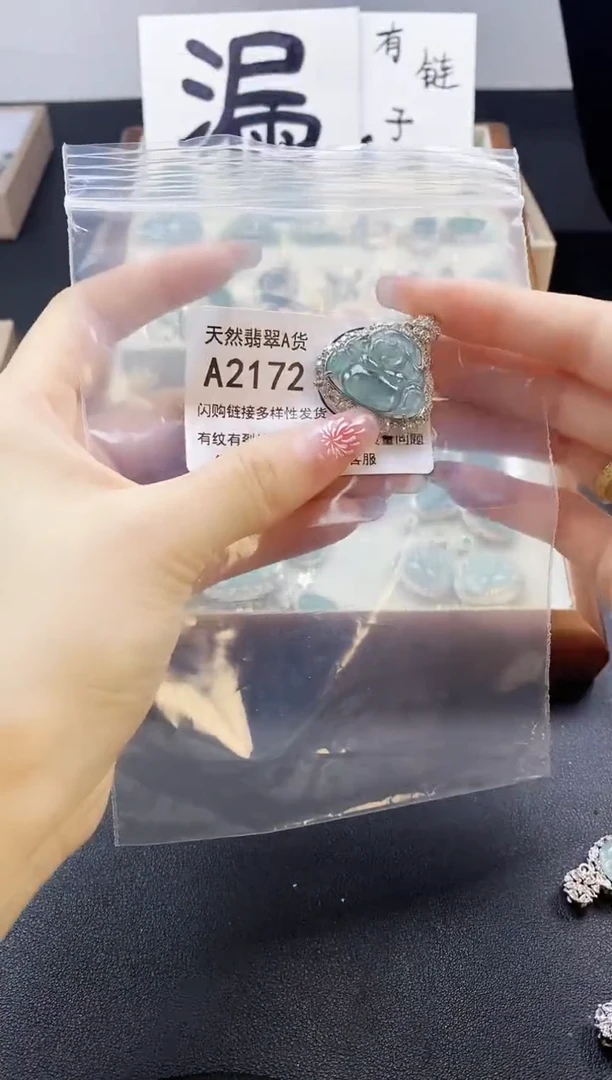 【闪购商品】翡翠吊坠(赠链)未镶嵌天然翡翠A货8888