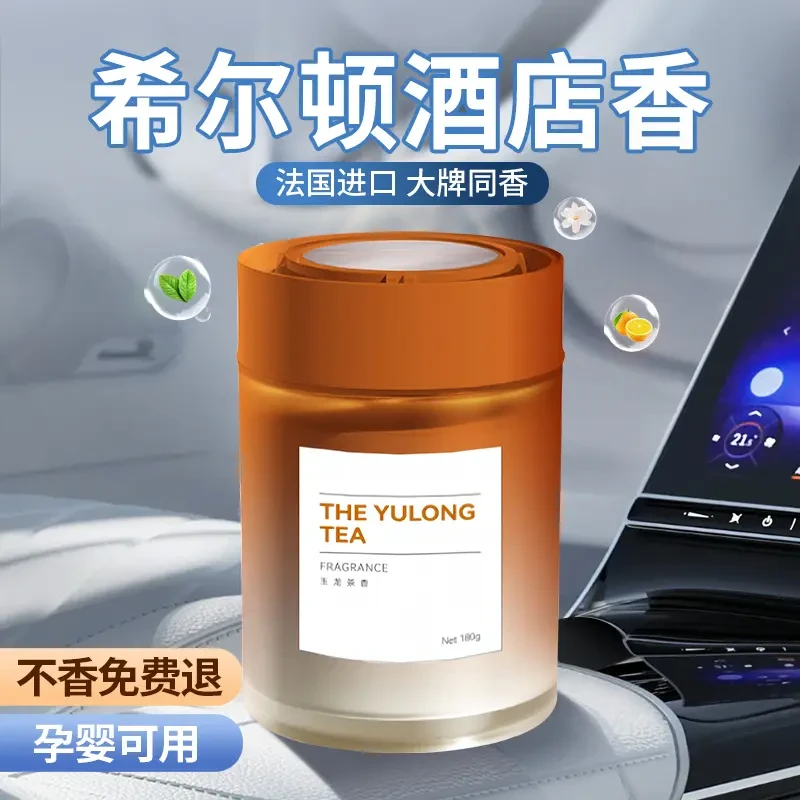 2024新款车载香薰持久留香净化空气去异味汽车香氛固体高级香膏