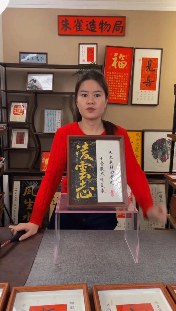 书法牛**丶【凌云志10寸】原创手写手工装裱带框包邮