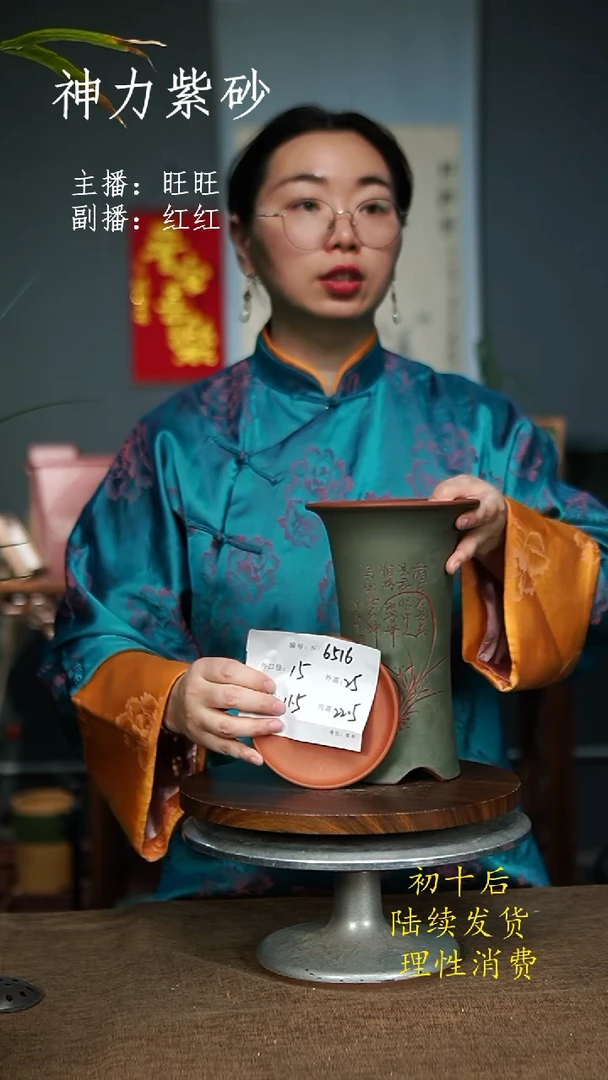 【闪购商品】紫砂花盆6516+Z  紫砂花盆