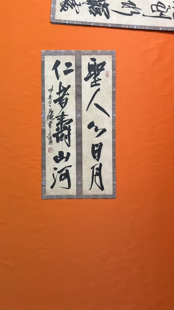 书法书法作品福利