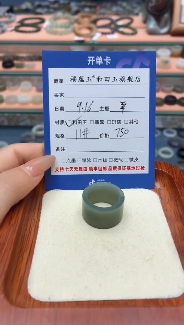 未镶嵌戒圈和田玉茜*11号