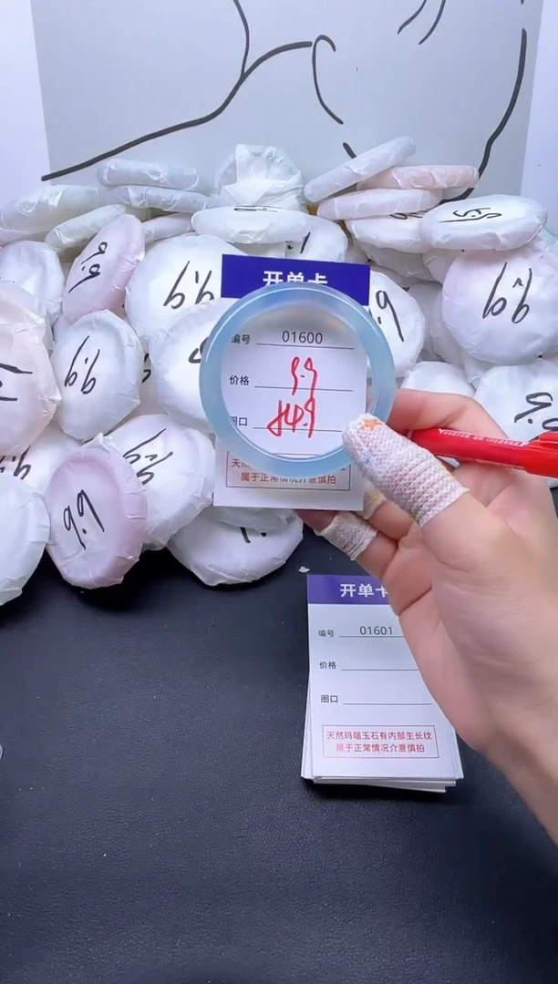 手镯玛瑙/玉髓未镶嵌1600
