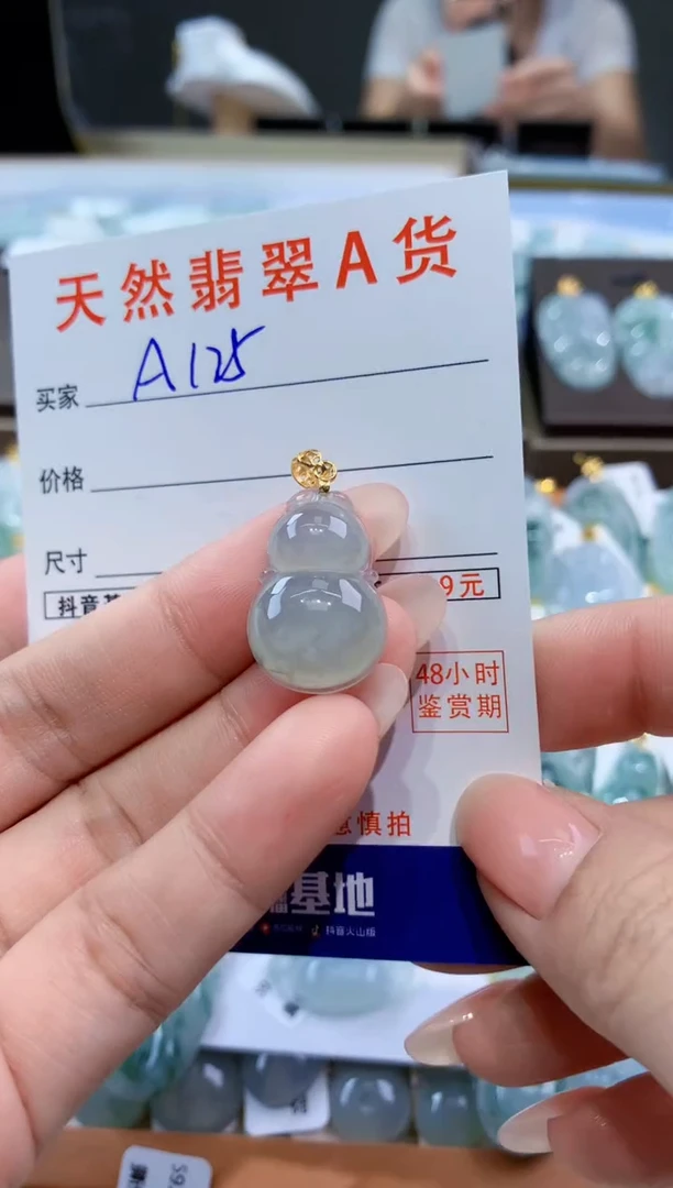 颈饰未镶嵌翡翠天然翡翠A货挂件