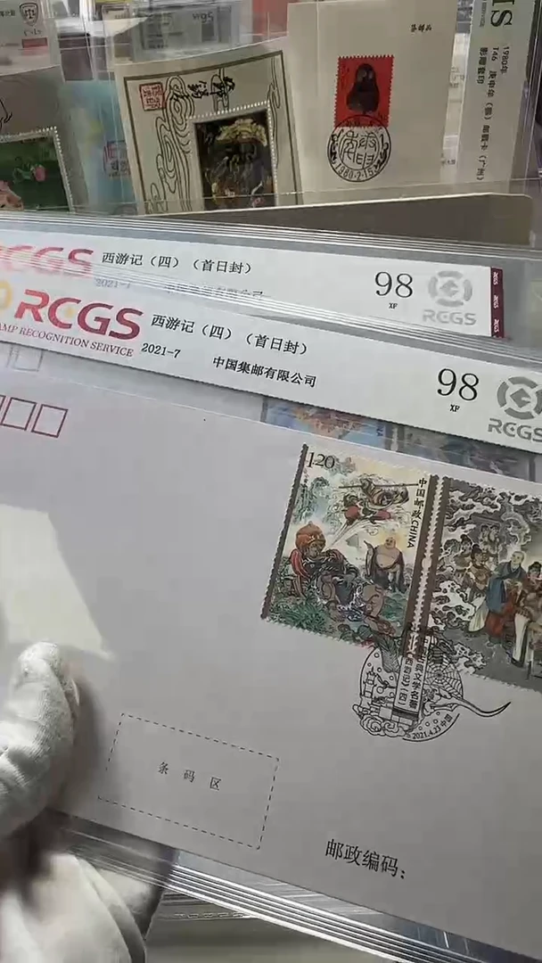 西游记4。不评级